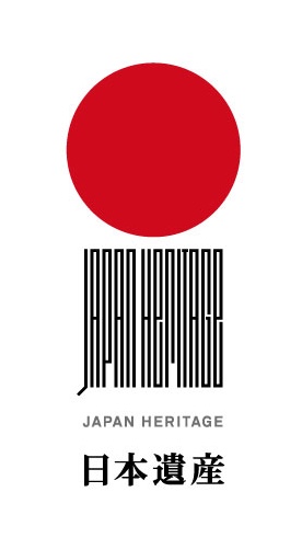 日本遺産 JAPAN HERITAGE
